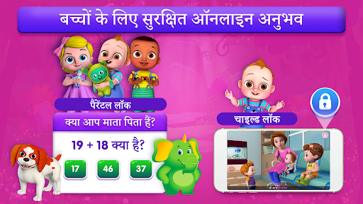 Screenshot of ChuChu TV Hindi Rhymes