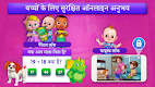 screenshot of ChuChu TV Hindi Rhymes