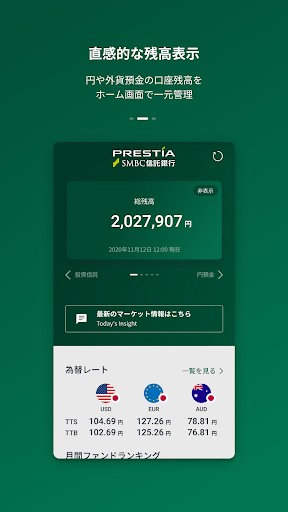 SMBC Trust Bank App - PRESTIA Screen 2