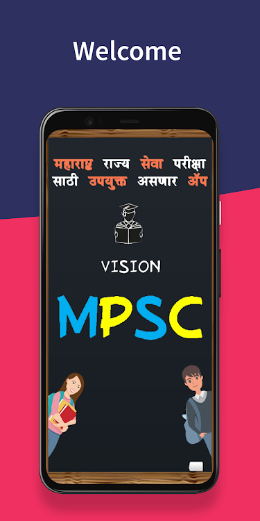 Vision MPSC - 1.1 - (Android)