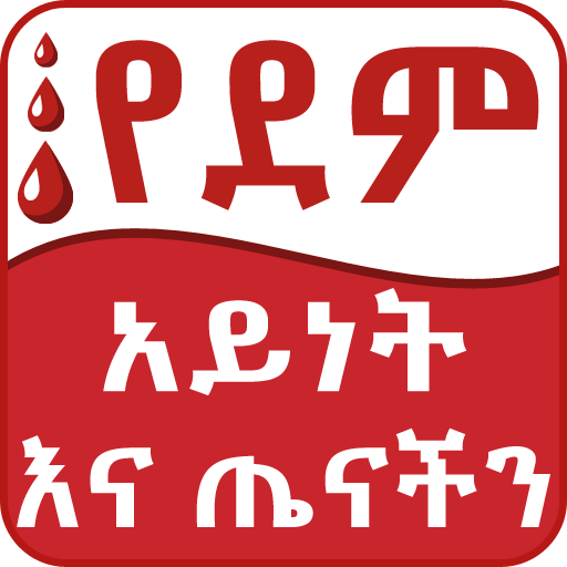 Ethiopia Blood Type Health Tip