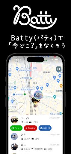 Android application Batty 今いる場所を皆に伝える screenshort