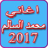 Best of Mohamed Salem 2017 icon