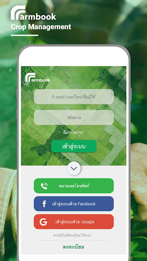 Android application FarmSky screenshort