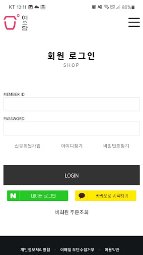 예소담김치 Screen 3