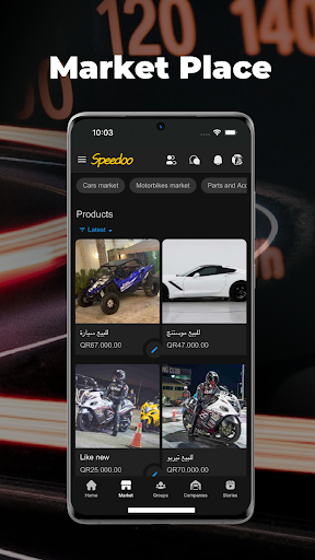Speedoo - سبيدوو Screen 3