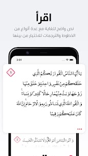 تحميل القرآن الكريم كاملاً بدون انترنت مجانا صوت وصورة المصحف الشريف Apk للاندرويد 4