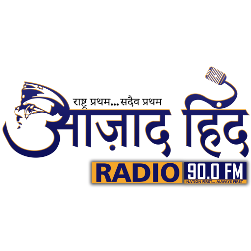Picture of Azad Hind Radio