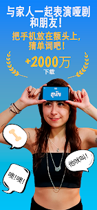 CharadesApp-额头上的手机! (与朋友占卜) 1