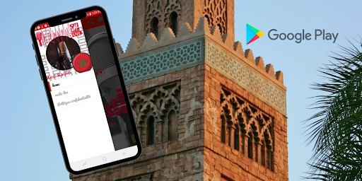 Med radio ميد راديو