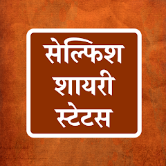 Selfish Shayari Status Hindi icon