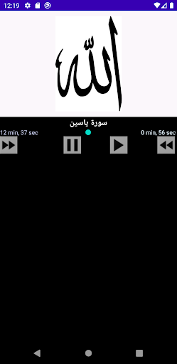Android application Surah Yasin screenshort