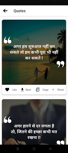 Love quotes in hindi