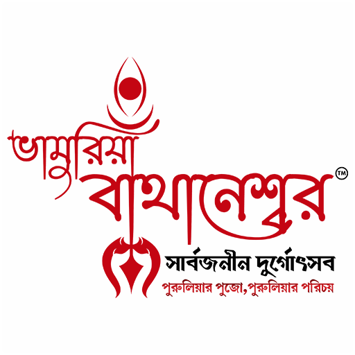 Bhamuria Bathaneshwar puja logo