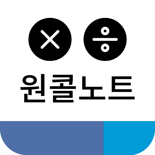 원콜노트 logo