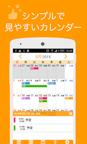 Ucカレンダー見やすい無料スケジュール帳アプリで管理 Google Play のアプリ