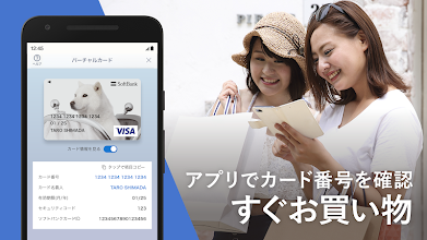 ソフトバンクカード 利用額 家計簿管理アプリ プリペイドのお買い物でtポイントも貯まる Apps On Google Play