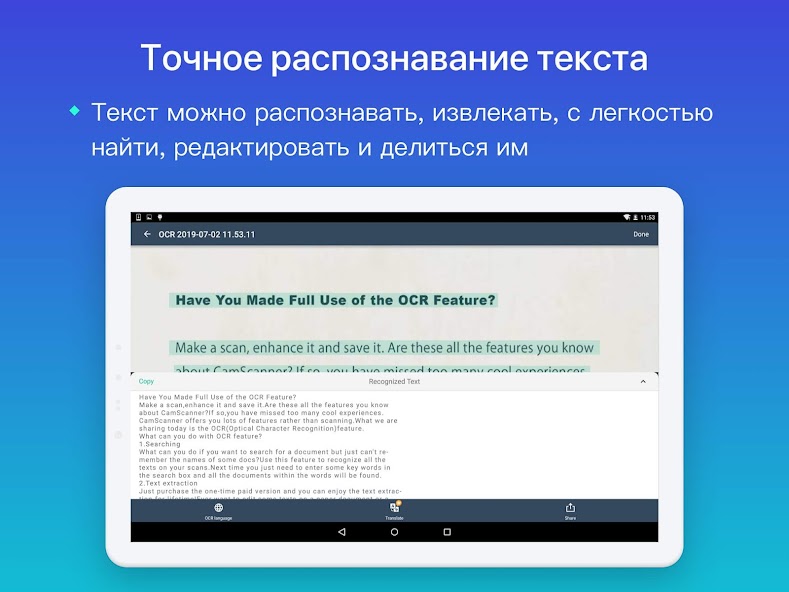 Распознавание текста врача по фото Программы распознавания таблиц