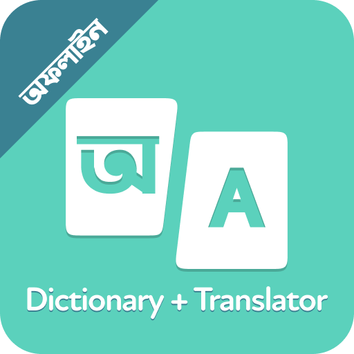 Ridmik Dictionary + Translator Скачать для Windows