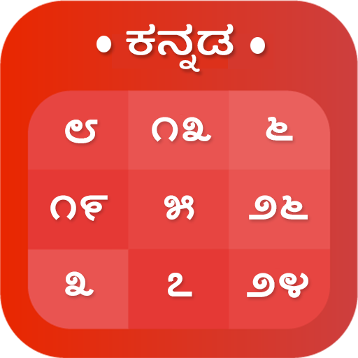 Kannada Calendar 2022 logo