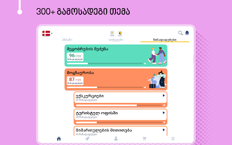 ეკრანის ანაბეჭდის სურათი