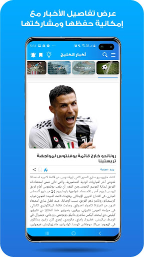 Akhbar Al Khaleej - أخبار الخل Screen 3