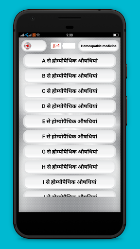 Homeopathic Medicine Treatment Screenshot 2 - AppWisp.com