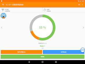 英単語アプリ Mikan ゲーム感覚で英語の学習 入試やtoeicの対策も Google Play のアプリ