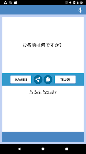 Android application Japanese-Telugu Translator screenshort