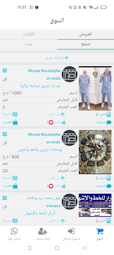 Android application ذاباش screenshort