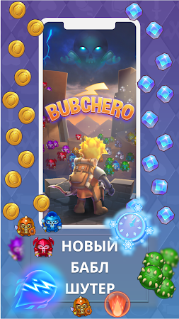 Game screenshot Bubchero - Бабл Шутер mod apk