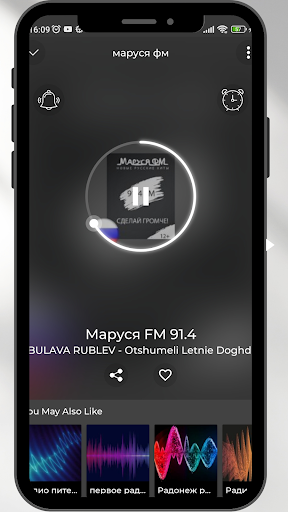 маруся фм радио онлайн 91.4 Screen 2
