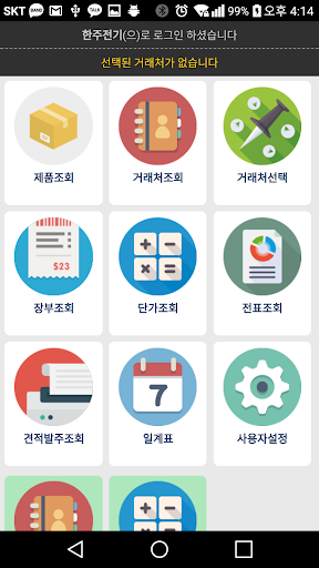 드림소프트 모바일 Screen 2