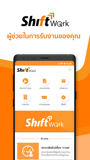 Android application Shift Work screenshort