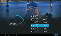 screenshot of Athanotify - prayer times