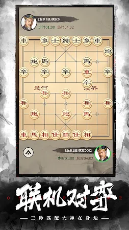 Game screenshot 象棋OnLine：歡樂象棋線上線下、殘局、棋譜、暗棋對戰遊戲 mod apk