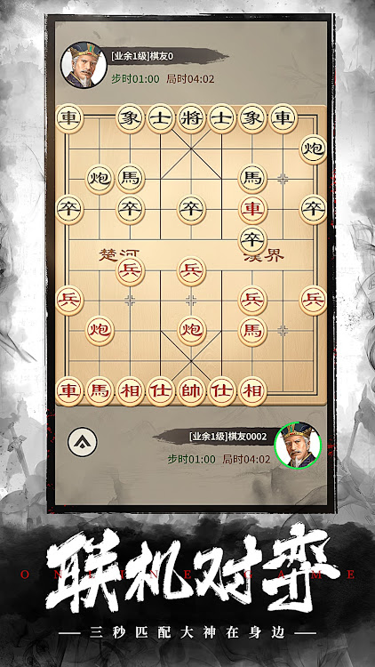 Chinese Chess: CoTuong/XiangQi - 4.73301 - (Android)
