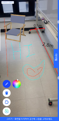 코비하우스AR - 증강현실 인테리어 screenshot 4