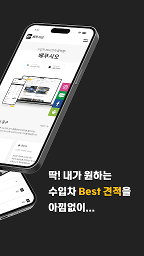 베푸시오 Screen 2