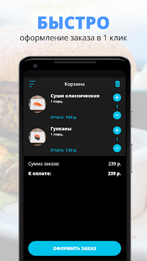 Топпи Пицца | Балашиха Screenshot 3 - AppWisp.com