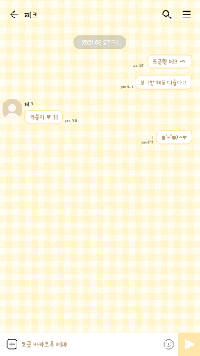 카카오톡 테마 - 체크톡_허니 옐로우 Screen 3