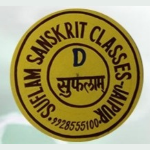 SUFLAM SANSKRIT CLASSES logo