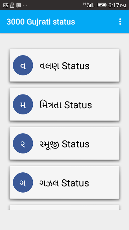 3000 Gujrati status - 3.4 - (Android)