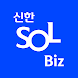 쏠 비즈(SOL Biz) 신한기업뱅킹 - Androidアプリ