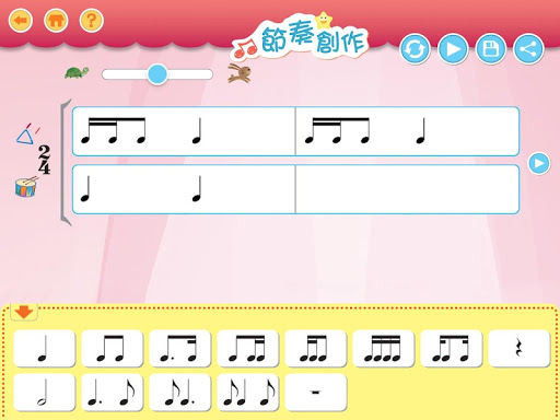 作曲百寶箱 Screen 2