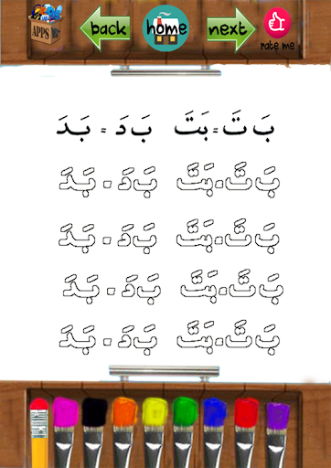 Learn Qur'an basic vol 2 2.1.1 screenshots 6
