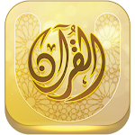 Cover Image of डाउनलोड कुरान विश्वविद्यालय 4.7.2 APK