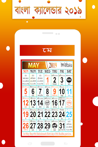 Bangla Calendar 2021