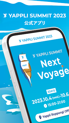 Yappli Summit 2023 公式アプリのおすすめ画像1