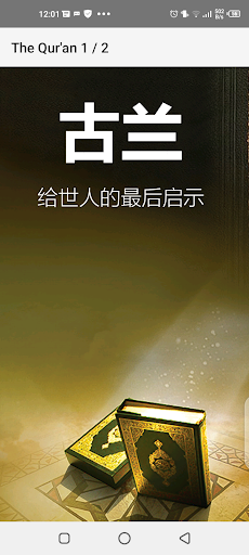 古兰 Screen 2